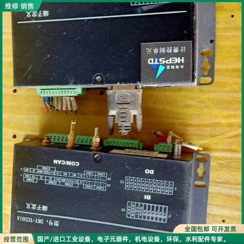 可维修大有计费控制单元DKY-TCUO1A有几个260元一个，拆机