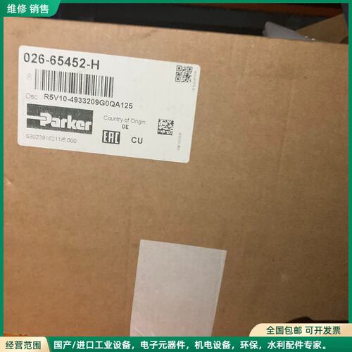 可维修026-65452-H R5V10-4933209G0QA1