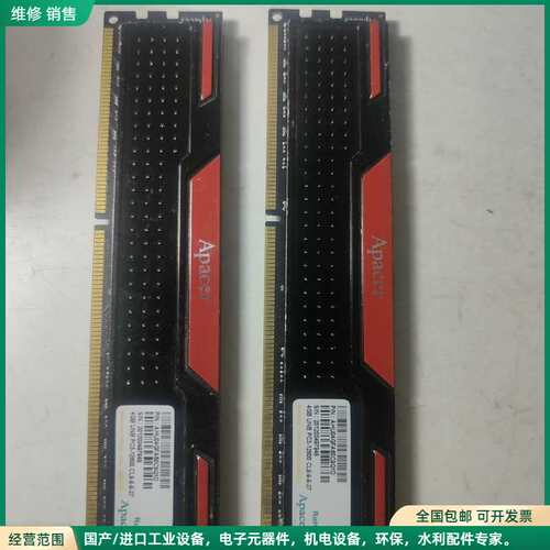 可维修宇瞻Apacer DDR3 4G内存条，双面马甲，1600M