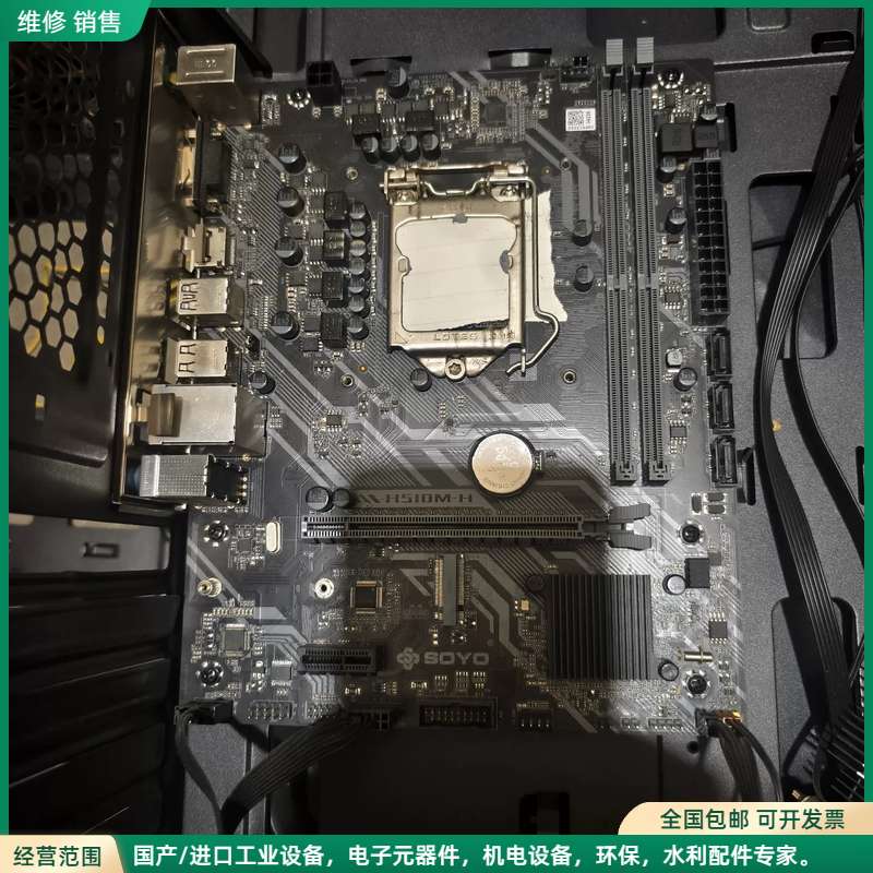 可维修梅捷SOYO H510M-H主板，拆机件带挡板，功能正常图片