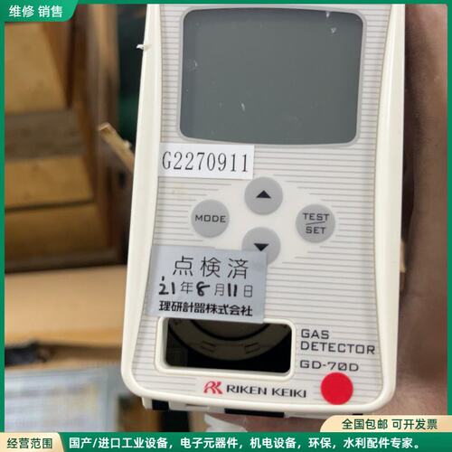 可维修理研RIKEN GD-70D气体检测仪，拆机件，成色还可以，