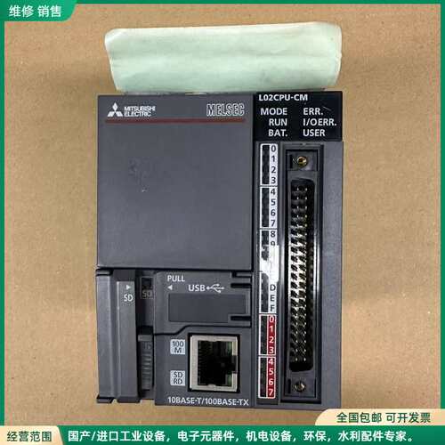 可维修三菱L02CPU-CM