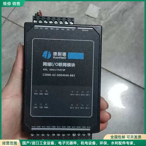 可维修做项目剩下的4路开关量输入输出转以太网modbusTCP模块