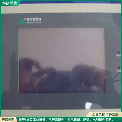 可维修HITECH PWS1711-STN海泰克人机界面\\触摸屏