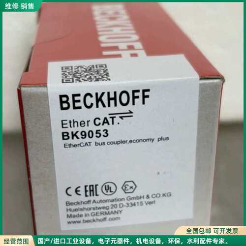 可维修倍福主机BK9053全新原装进口正品现货 需要的来聊 欢迎购