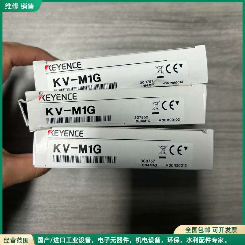 可维修基恩士KEYENCE KV-M1G光纤放大器，全新原装，盒码