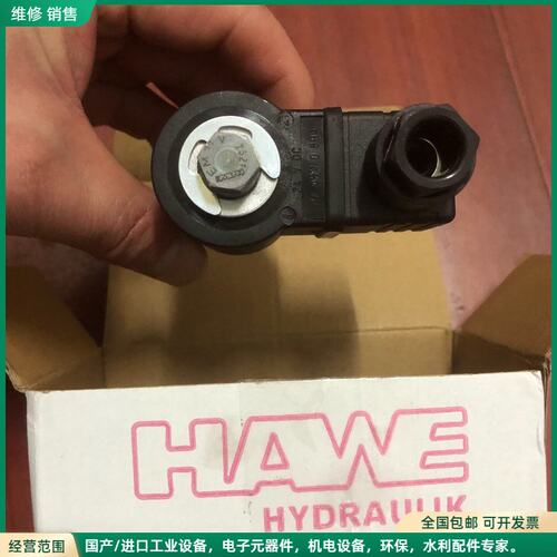可维修HAWE德国EM11V-G24 哈威EM11V-G24 球