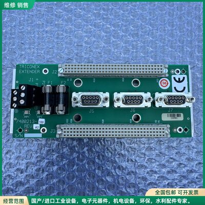 可维修全新TRICONEX英维思7400213-100 REV A