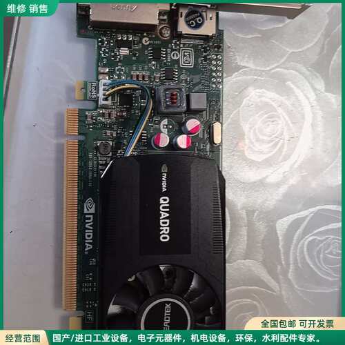 可维修丽台Quadro K620 2G显卡
