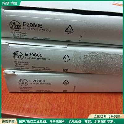可维修E20606