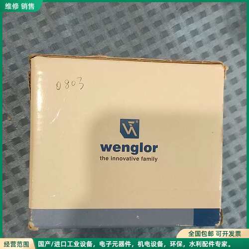 可维修Wenglor威格勒UF87PCV3光纤传感器，德国原装进口