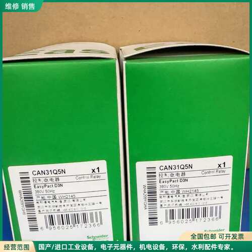 议价CAN31Q5N
