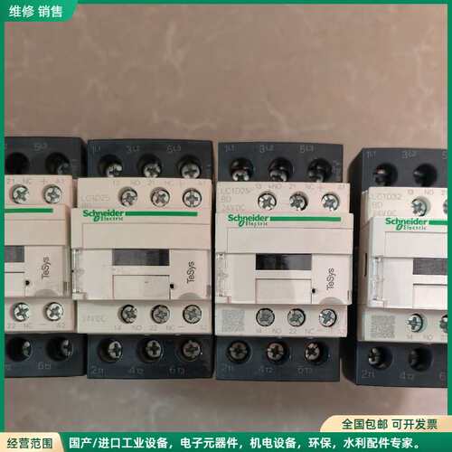 可维修施耐德接触器LC1D25BDC，LC1D32BDC，24VD