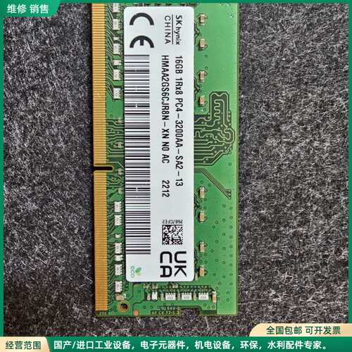 可维修SK 海力士 16GB DDR4 3200AMHz DIM