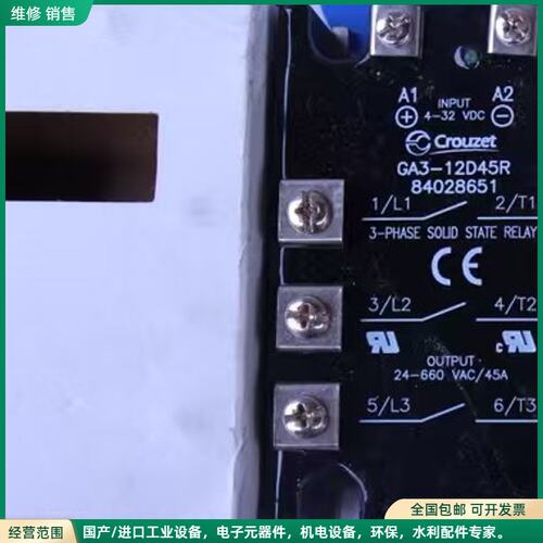可维修Crouzet固态继电器GA3-12D45R 8402865