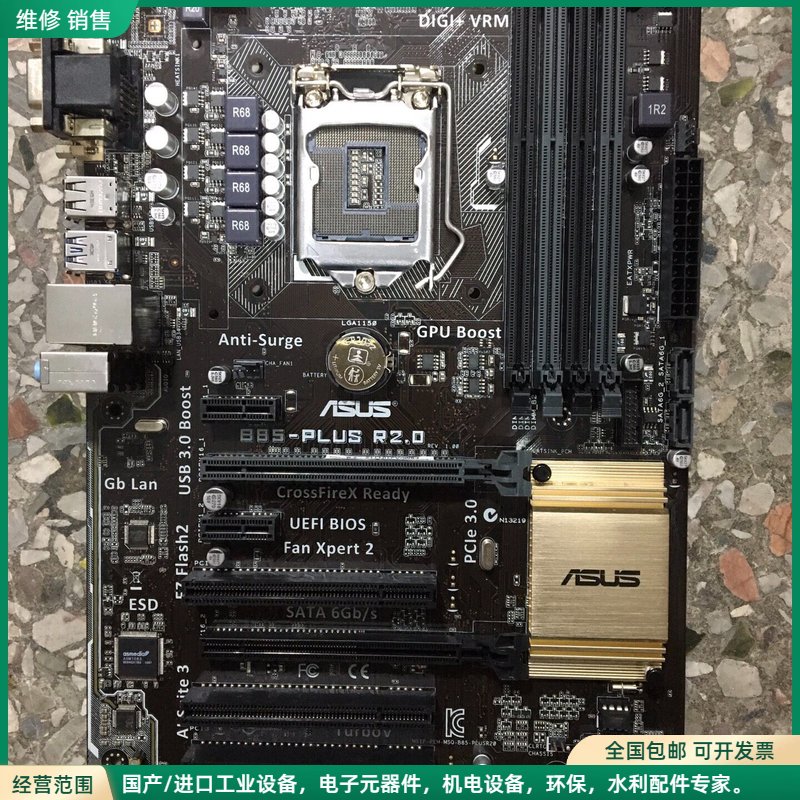 可维修华硕B85-PLUS R2.0大板 主板！图片