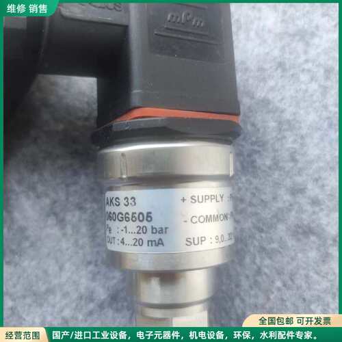 可维修丹佛斯压力传感器AKS33 060G6505 -1～20ba