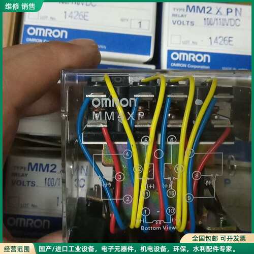 可维修欧姆龙OMRON继电器 MM2XP