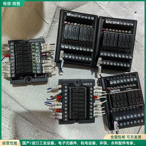 可维修SIRON继电器模块，型号Y410-A、Y446，带Pana