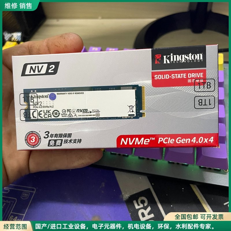 可维修金士顿NV2 1T NVMe协议 固态硬盘！共15个图片