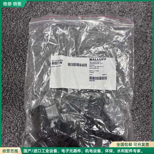 可维修巴鲁夫 RFID标签