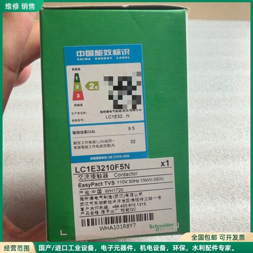 可维修施耐德交流接触器 LC1E3210F5N