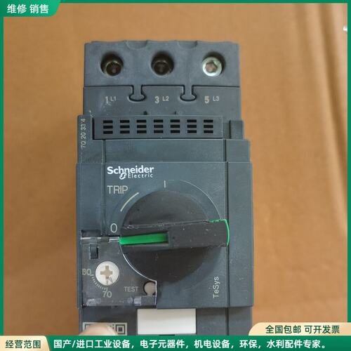 可维修施耐德马达开关GV3P 65三只，正品拆机9.5新，P80的