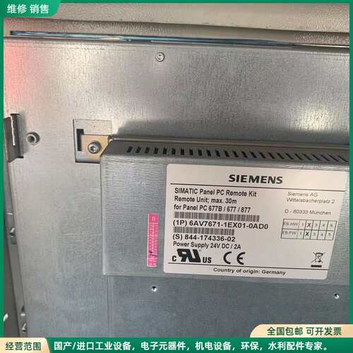 可维修西门子SIMATIC Panel PC远程单元