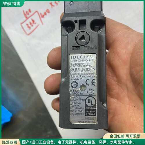 可维修IDEC和泉HS5L安全门锁，型号HS5L-VD7Y，24V