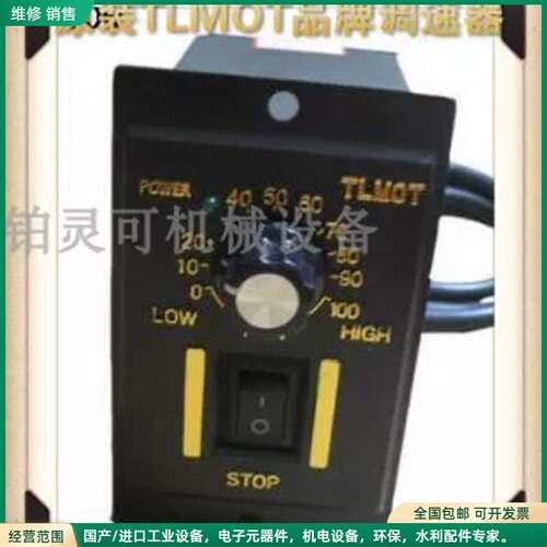 可维修台湾TLMOT调速器 电机马达调速开关控制器120W 180W 200W 2