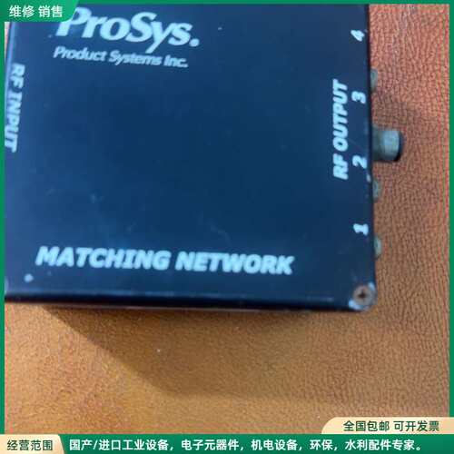 可维修【按现状出】ProSys Matching Network射