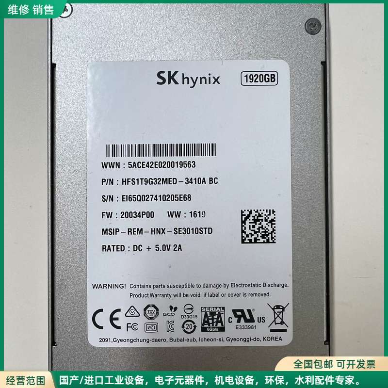 可维修SK海力士原厂 SE3010 1.92TB固态硬盘，型号HFS1T9G32MED-3