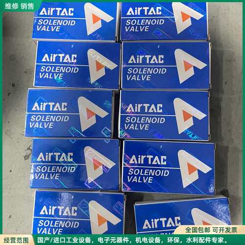 可维修全新亚德客电池阀4V110M5B.工程余料原装正品，数量10