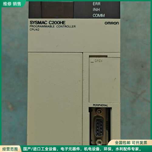可维修欧姆龙CPU模块 拆机货 C200HE-CPU42 成色不错