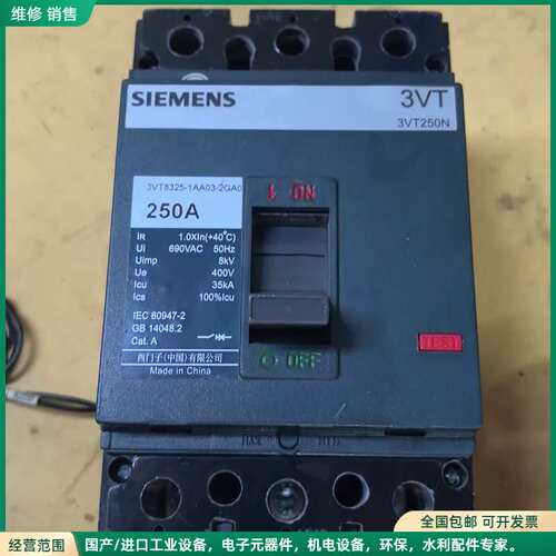 可维修西门子3vT8325-1AA03-0GA0，3P250A，