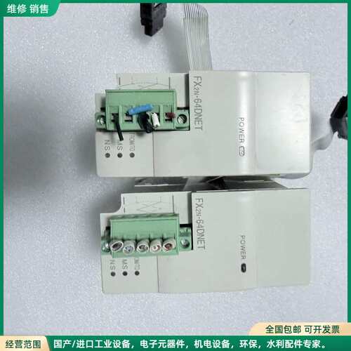 可维修三菱PLC模块 FX2N-64DNET，原装正品，24VDC