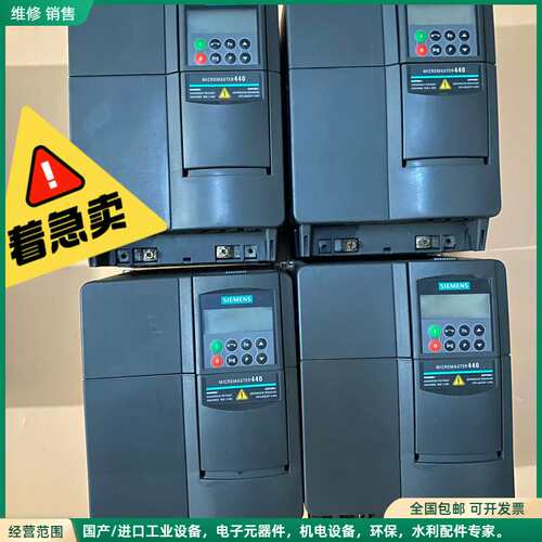 可维修9新西门子变频器6SE6440-2UD25-5CA1 5.5