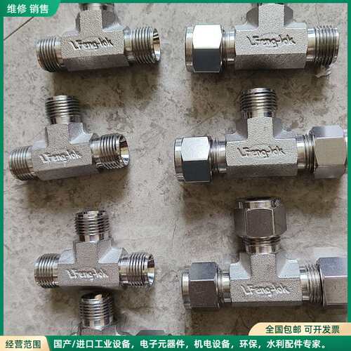 可维修LFeng-lok卡套三通，公制，直径10mm，316材质，