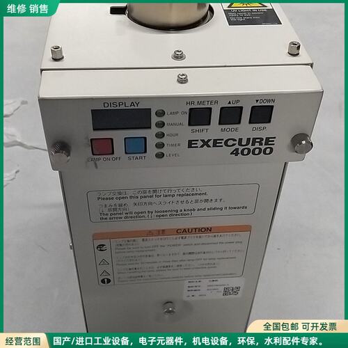 可维修HOYA豪雅EXECURE 4000 UV光源机，型号EXE