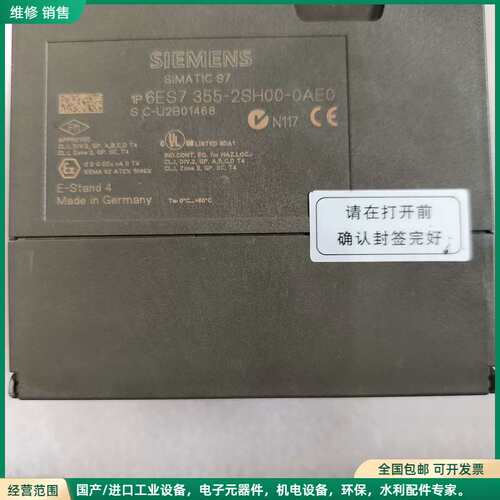 可维修西门子6ES7 355-2SH00-0AE0 拆机现货一个