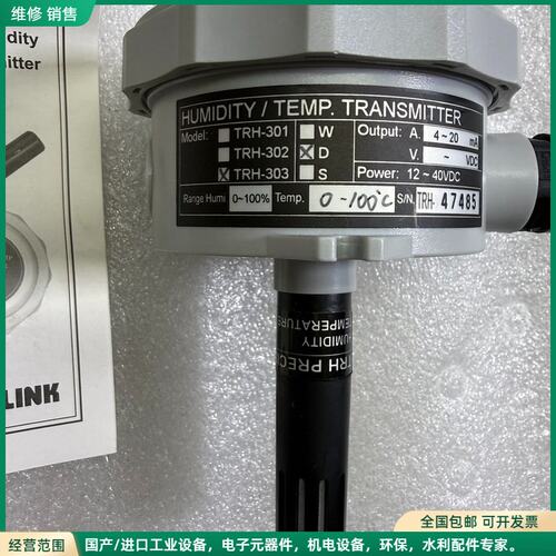 可维修GOLINK温度湿度信号传送器变送器