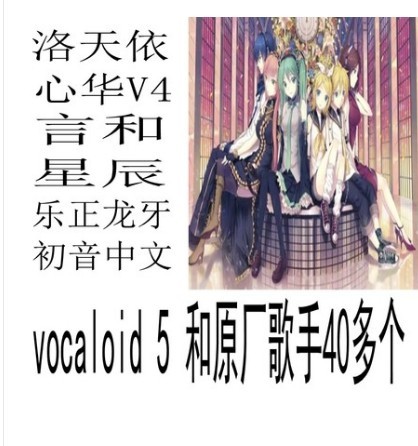 vocaloid5虚拟歌手软件