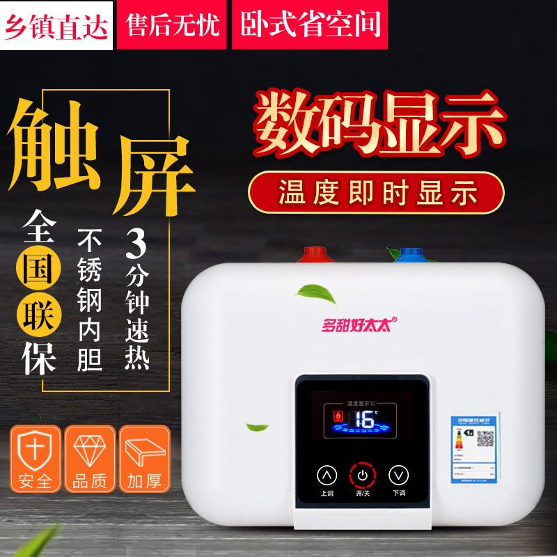 多甜好太太小厨宝储水式热水器速热即热式厨房热水宝8L10升上出水
