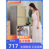 冰熊冰箱家用小型三门冰箱中型冷冻冷藏软冷冻租房宿舍节能电冰箱