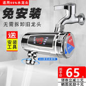 丹丝妮电热水龙头免安装 自来水加热快速热厨房宝热水器3KW 即热式