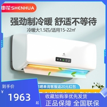 空调挂机节能省电 1.5匹冷暖定频家用壁挂式 申花 SHENHUA