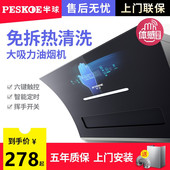 半球吸油抽油烟机大吸力抽烟机家用侧吸式 出租房小型厨房油排