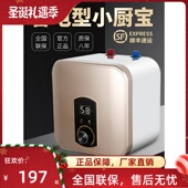 乐福好太太小厨宝储水式 10L升15L家用小型热水器厨房卫生间橱下