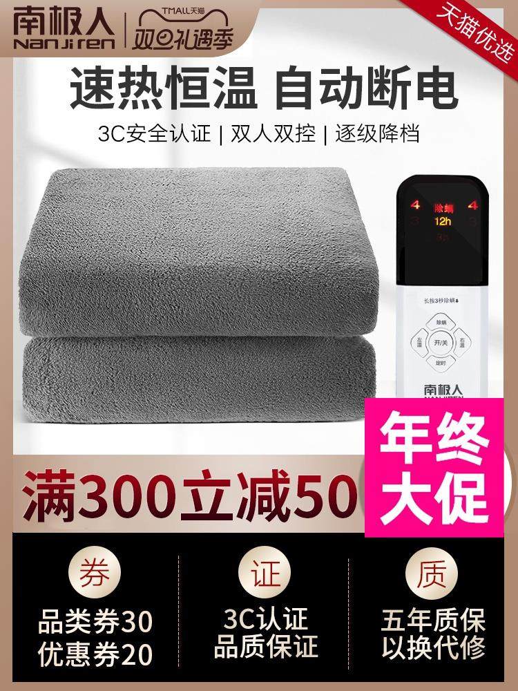 南极人电热毯单人双人电褥子双控调温水暖学生宿舍安全家用辐射无