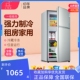 小鸭牌小冰箱家用小型双开门租房宿舍一级能效冷冻冷藏迷你电冰箱